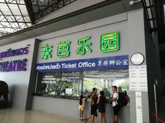 -东芭乐园