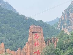 -京东石林峡风景区