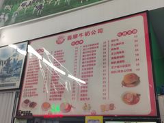 -义顺牛奶公司(新马路老店)