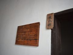 -毛泽东才溪乡调查旧址景区