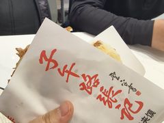 -子午路张记肉夹馍(兵马俑店)