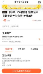 -魅颜达中日韩美容养生会所