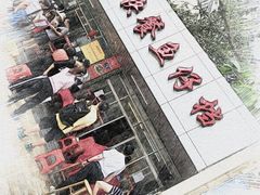 -蛇口康乐快餐鱼仔档(翠苑小区店)
