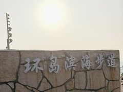 -白城沙滩