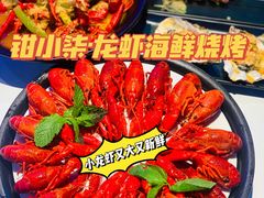 -钳小柒·小龙虾蓝龙王烧烤夜宵(长寿路店)