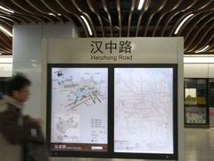 -汉中路(地铁站)