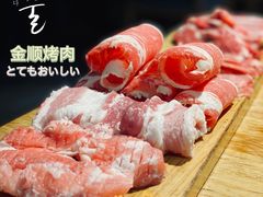 -金顺韩式烤肉·网红烤肉店(广利路店)