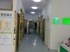 -汪喵宠物医院·骨科心脏影像·犬猫急重症ICU诊疗中心(成华分院)