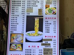 -安老太新疆第一碗(文艺路店)
