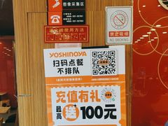 -吉野家(维明街店)