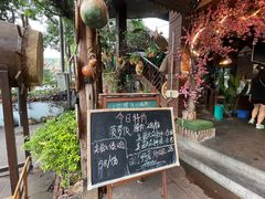-基诺山寨.版纳民族特色菜