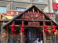 -鸽子窝(黄村店)