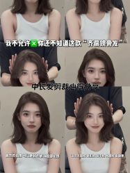 点击看大图 -IN STYLE•造型