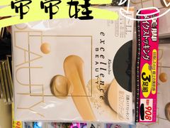 -SUGI杉药局(祇园店)