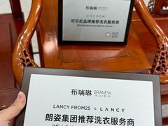 -布瑞琳洗衣(望京万象汇店)