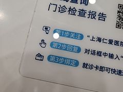 -上海仁爱医院