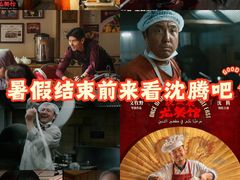 -金逸影城(大悦城IMAX激光店)