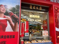 -真老大房(南京东路店)