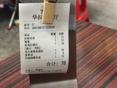 -華叔茶記