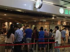 等位区-添好运点心专门店(中环IFC店)