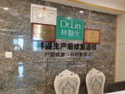 -Dr.林醫生产后修复·配方产康(南京江宁万达店)
