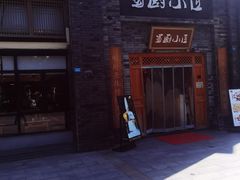 -蜀厨小匠(蒲江店)