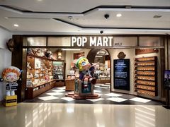 -泡泡玛特POPMART(壹号店)