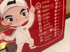 -海底捞火锅(高新万达店)