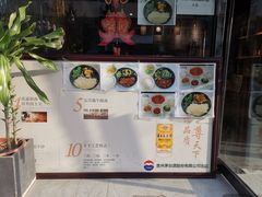 -泉味道贵州厨房(三里河店)