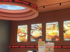 -文通冰室(东方宝泰店)