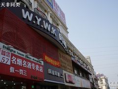 -网鱼网咖(金山卫零店)