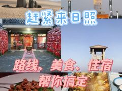 -渡海小渔村.老辈日照菜