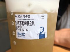 -杯欢制茶(三里屯店)