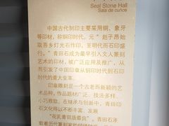 -青田石雕博物馆