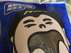 茉莉青提抹茶-辛一·铜锣烧(大宁久光店)