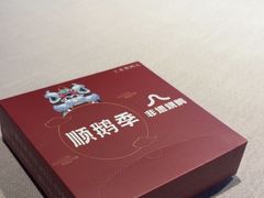 -顺鹅季·非遗烧鹅(六道口店)