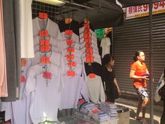 -花园街