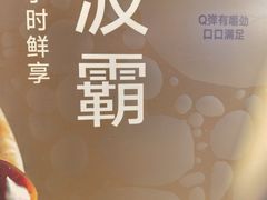 -1点点(望京万象汇店)