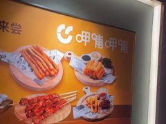 -呷哺呷哺 黄金牧场 (欢乐谷店)
