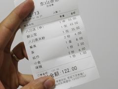 -东山茶寮(新安店)