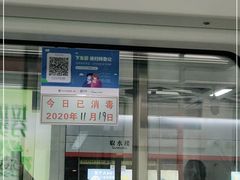 -取水楼(地铁站)