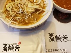 -青鹤谷(苏州店)