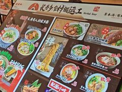 -和府捞面(凯德壹中心店)