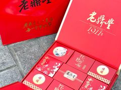 -老鼎丰(靖宇街总店)