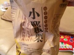 -邢记板栗(铜陵二店)