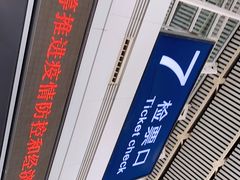 -厦门北站-候车区