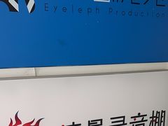 -清晨录音棚(光大会展中心旗舰店)