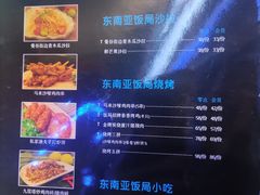 -Hi YOU你的饭局泰餐厅(雍和宫店)