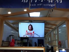 -厝内小眷村(惠山万达店)