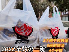 -太元彭家正汤(太元路总店)